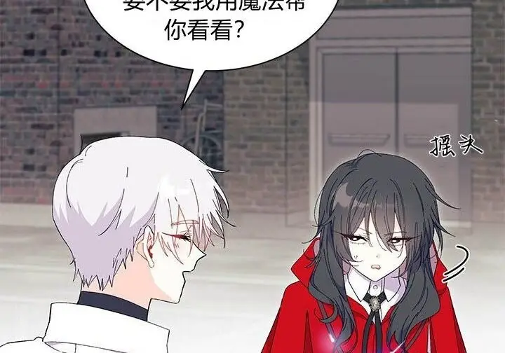 《谢绝当鹊桥》第108话图211