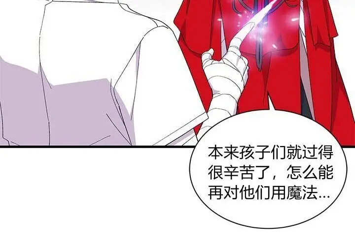 《谢绝当鹊桥》第108话图212