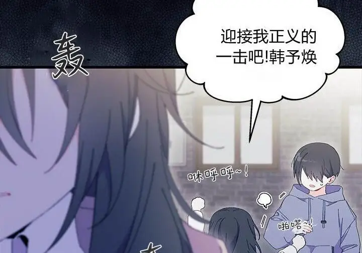 《谢绝当鹊桥》第108话图216