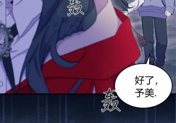 《谢绝当鹊桥》第108话图217