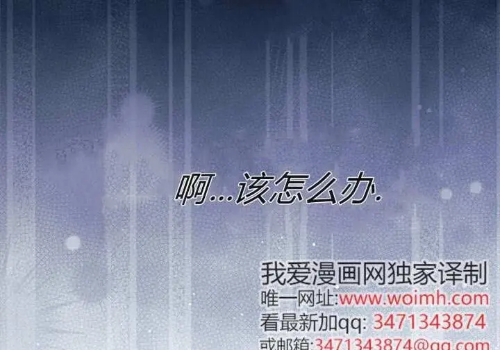《谢绝当鹊桥》第108话图218