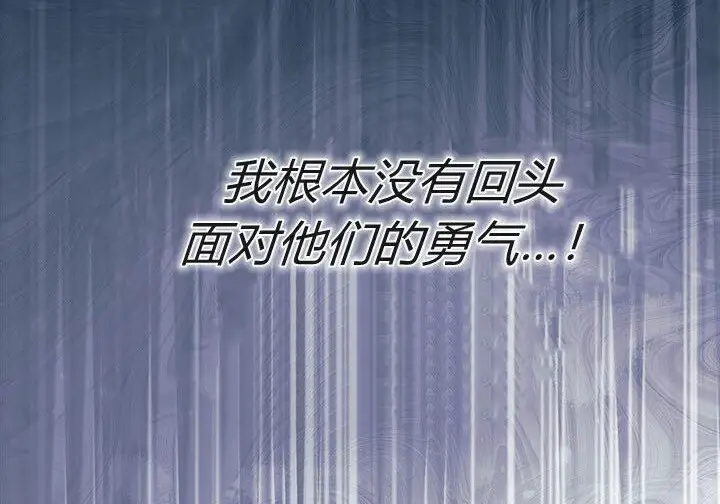 《谢绝当鹊桥》第108话图222