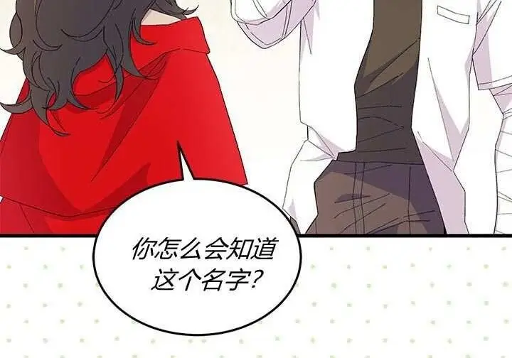 《谢绝当鹊桥》第108话图24