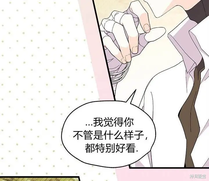 《谢绝当鹊桥》第108话图27