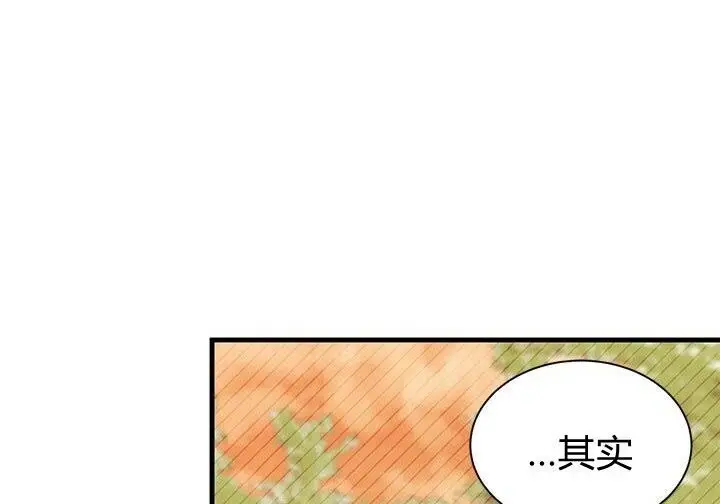 《谢绝当鹊桥》第108话图31