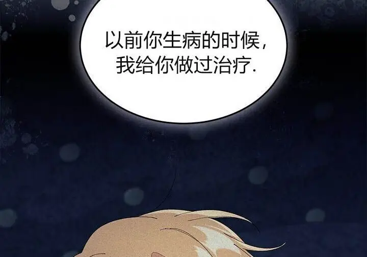 《谢绝当鹊桥》第108话图34