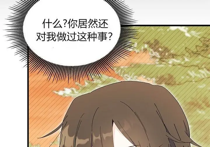 《谢绝当鹊桥》第108话图40
