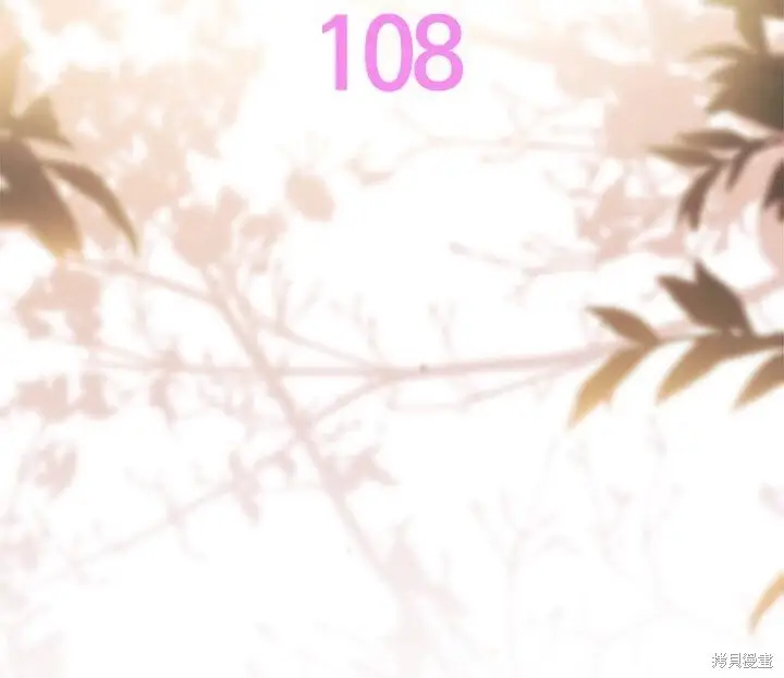 《谢绝当鹊桥》第108话图45