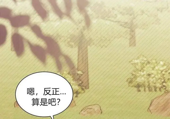 《谢绝当鹊桥》第108话图48
