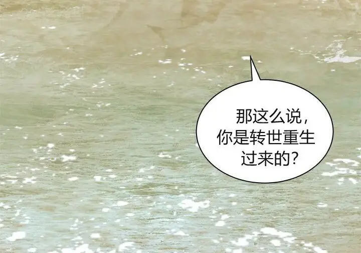 《谢绝当鹊桥》第108话图50