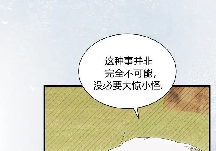 《谢绝当鹊桥》第108话图54