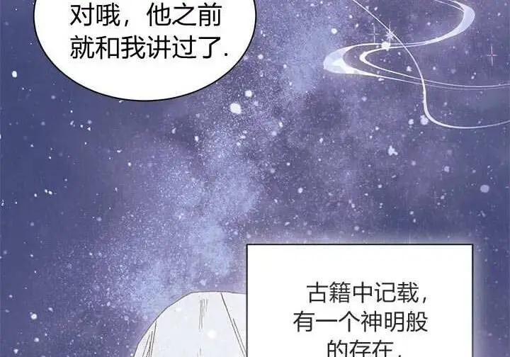 《谢绝当鹊桥》第108话图60