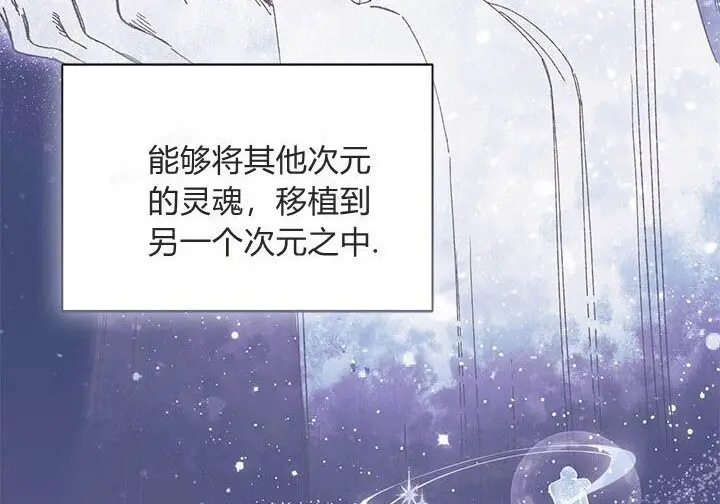 《谢绝当鹊桥》第108话图63