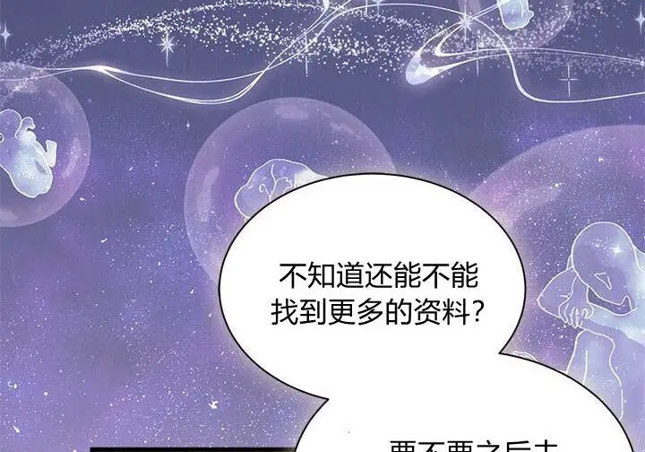 《谢绝当鹊桥》第108话图64