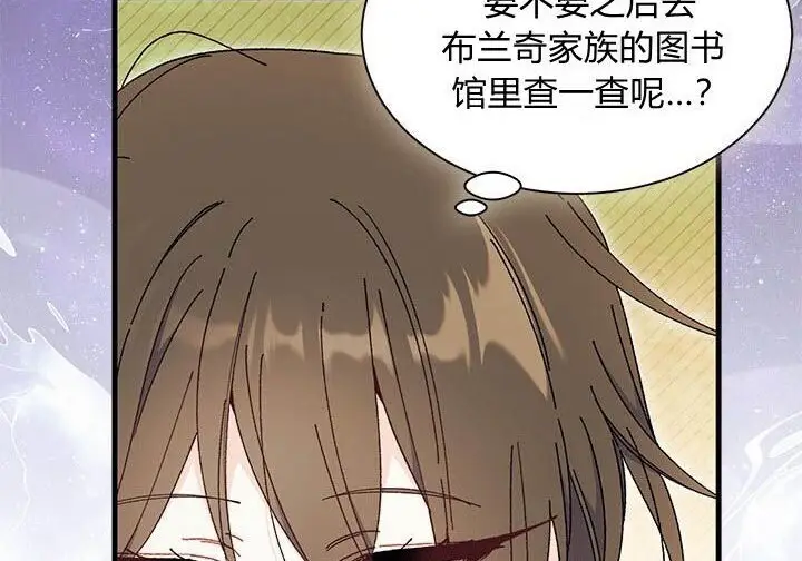 《谢绝当鹊桥》第108话图65