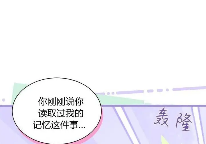 《谢绝当鹊桥》第108话图68