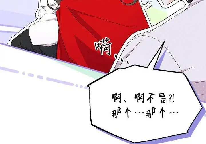 《谢绝当鹊桥》第108话图70