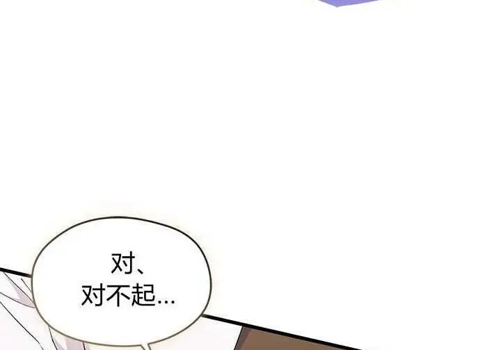 《谢绝当鹊桥》第108话图71