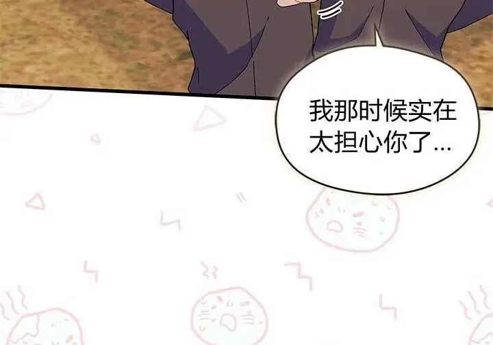 《谢绝当鹊桥》第108话图74