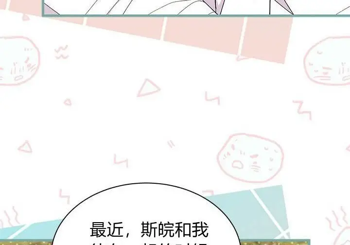 《谢绝当鹊桥》第108话图78