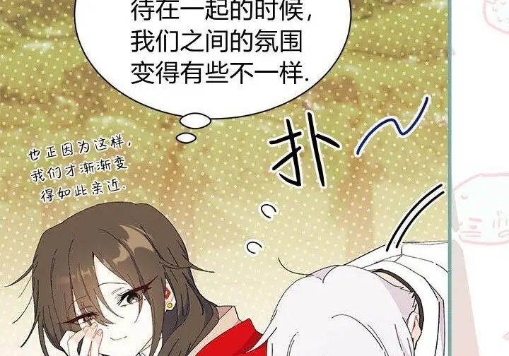 《谢绝当鹊桥》第108话图79