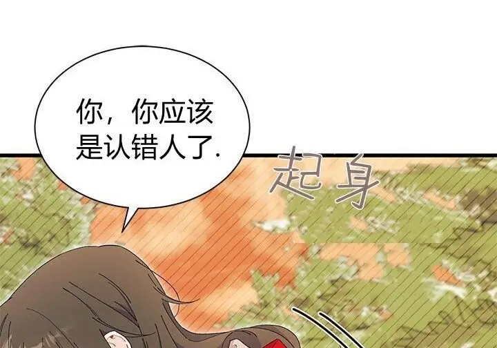 《谢绝当鹊桥》第108话图8