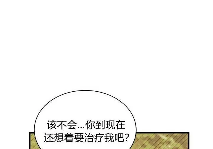 《谢绝当鹊桥》第108话图85