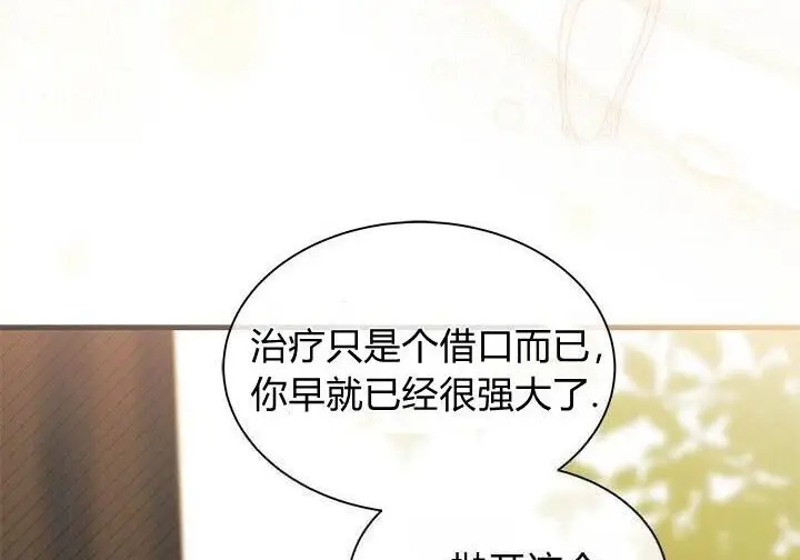 《谢绝当鹊桥》第108话图93