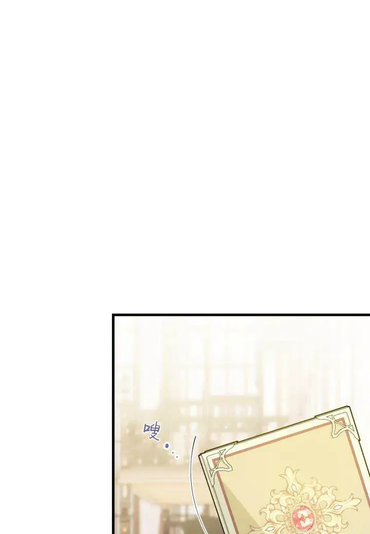 漫画《谢绝当鹊桥》第07话第100张图