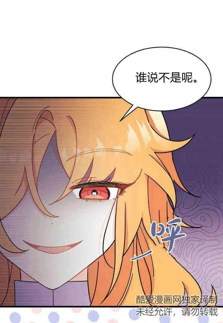 漫画《谢绝当鹊桥》第07话第11张图