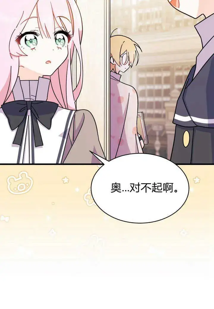 漫画《谢绝当鹊桥》第07话第115张图