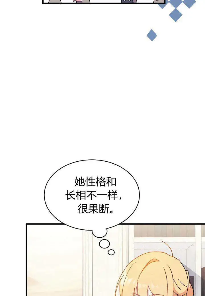 漫画《谢绝当鹊桥》第07话第118张图