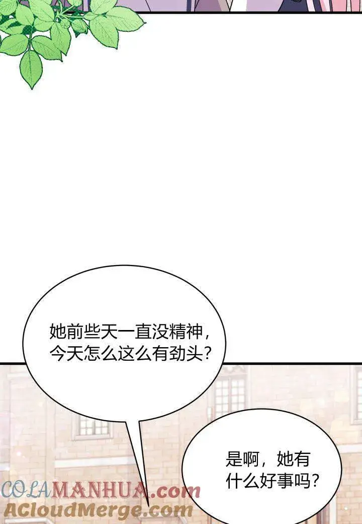 漫画《谢绝当鹊桥》第07话第21张图
