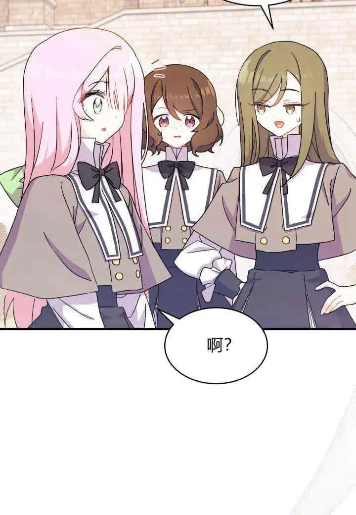 漫画《谢绝当鹊桥》第07话第22张图
