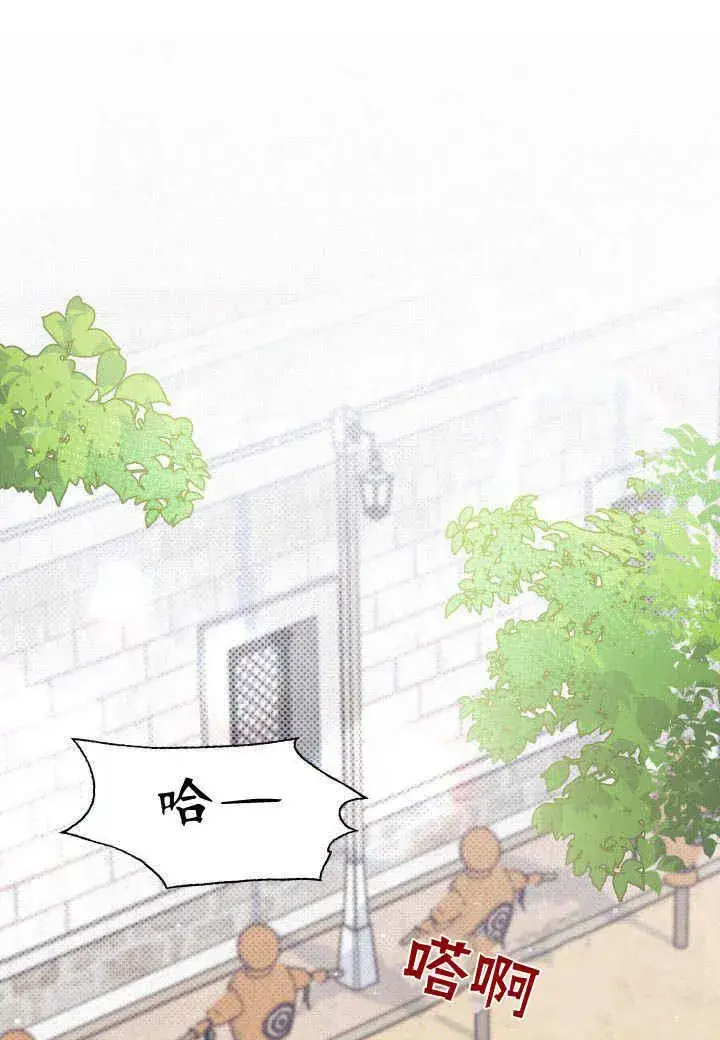 漫画《谢绝当鹊桥》第07话第27张图