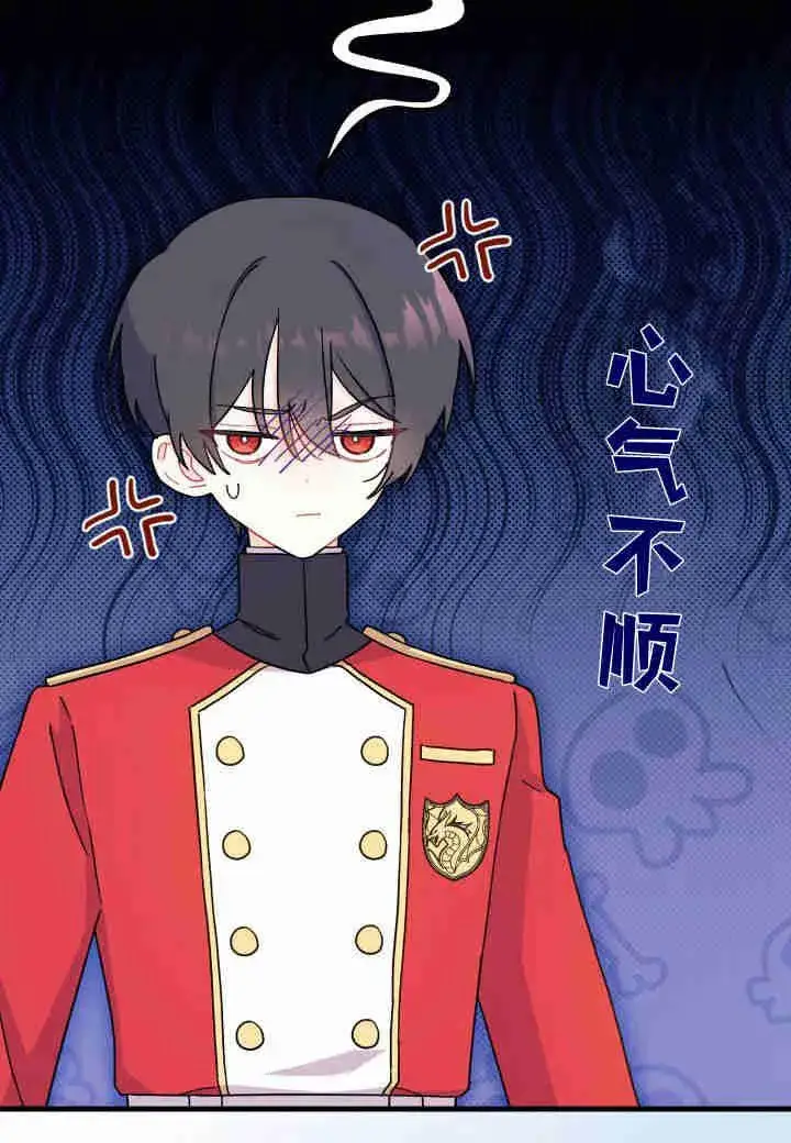 漫画《谢绝当鹊桥》第07话第32张图