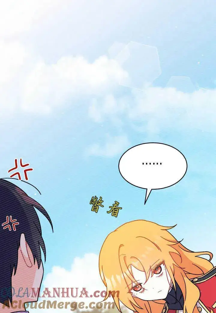 漫画《谢绝当鹊桥》第07话第33张图