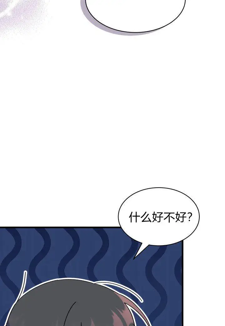 漫画《谢绝当鹊桥》第07话第36张图
