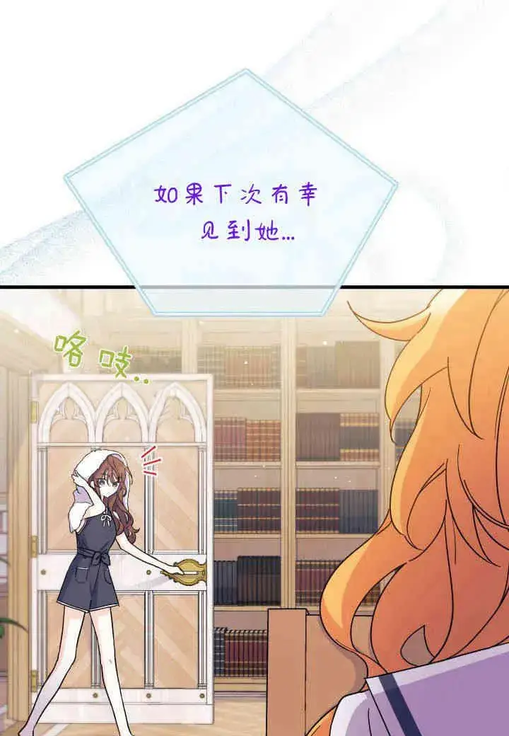漫画《谢绝当鹊桥》第07话第4张图