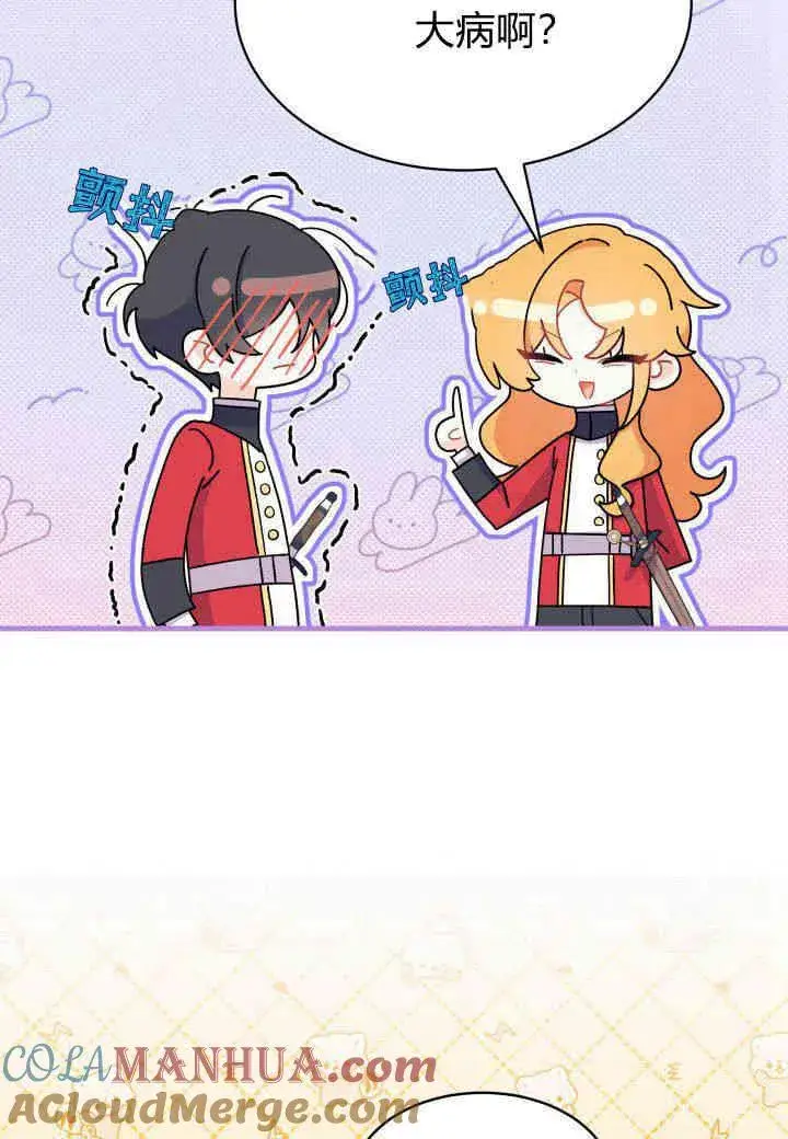 漫画《谢绝当鹊桥》第07话第41张图
