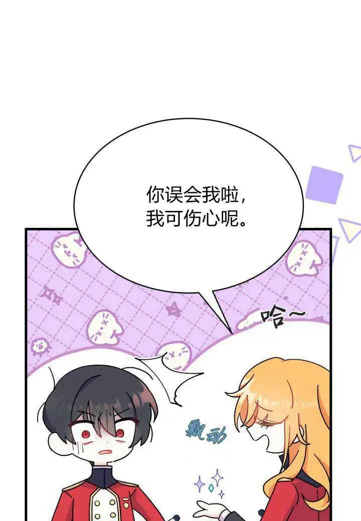 漫画《谢绝当鹊桥》第07话第46张图