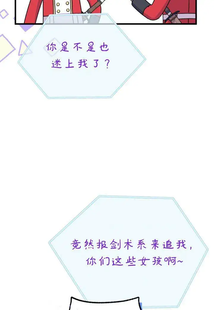 漫画《谢绝当鹊桥》第07话第47张图