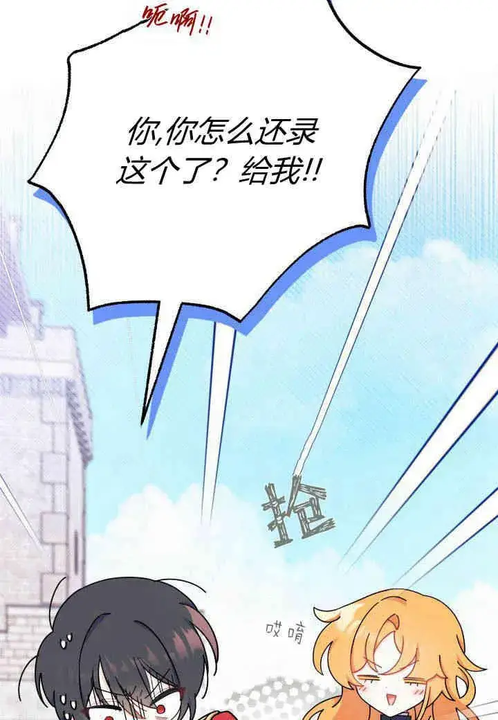 漫画《谢绝当鹊桥》第07话第48张图