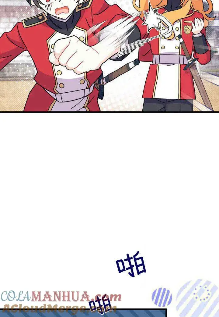 漫画《谢绝当鹊桥》第07话第49张图