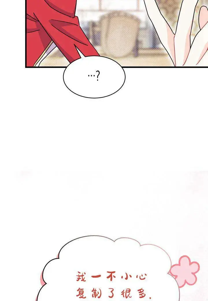 漫画《谢绝当鹊桥》第07话第52张图
