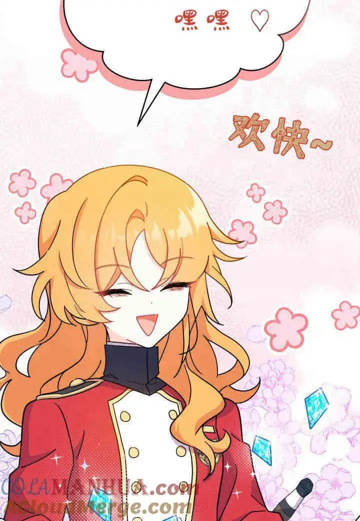 漫画《谢绝当鹊桥》第07话第53张图