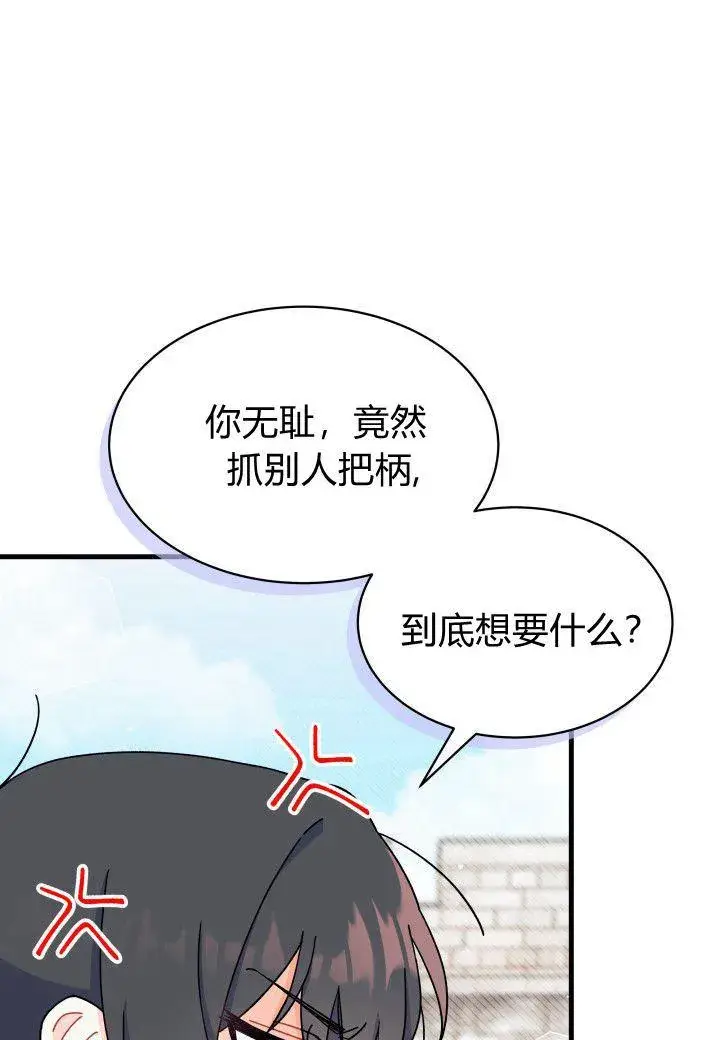 漫画《谢绝当鹊桥》第07话第55张图