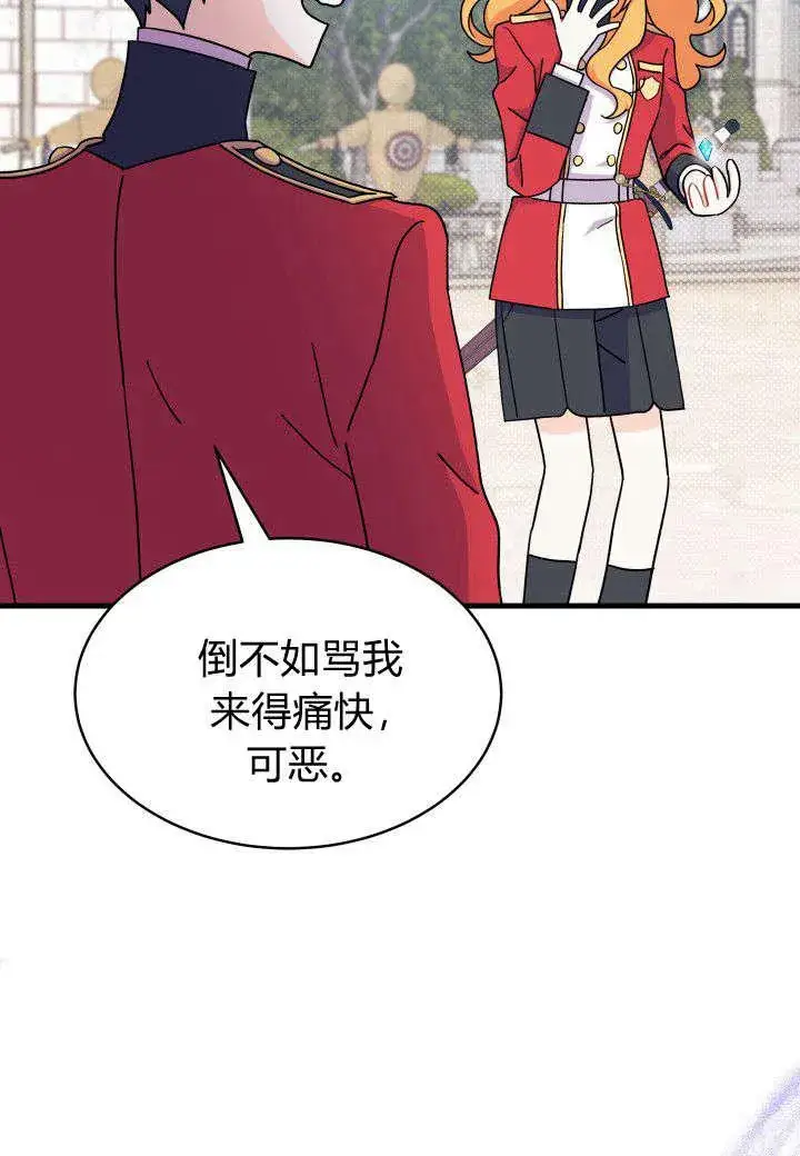 漫画《谢绝当鹊桥》第07话第58张图