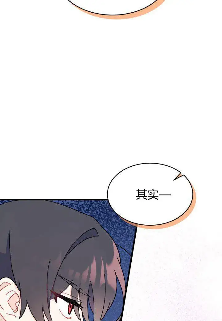 漫画《谢绝当鹊桥》第07话第60张图
