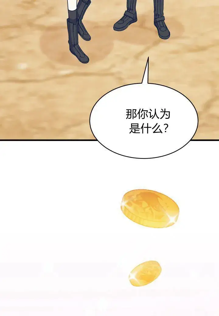 漫画《谢绝当鹊桥》第07话第67张图